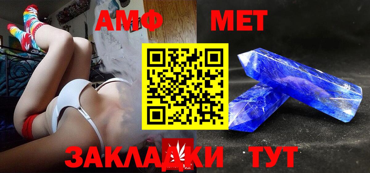 Amphetamine Premium Красноармейск