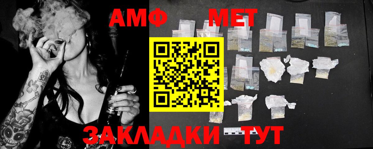 Красноармейск  АМФ  mega рабочий сайт  Amphetamine 97%  Вход с VPN 