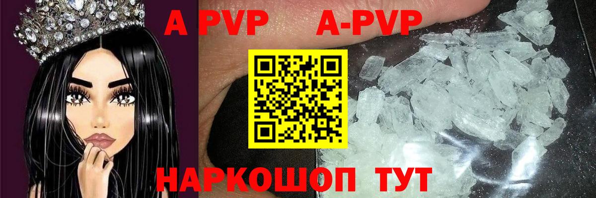 Красноармейск  Alfa_PVP мука  Вход с VPN  A PVP СК 
