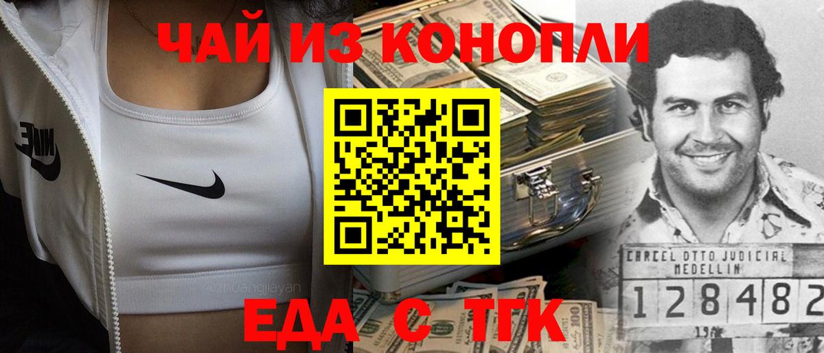 Canna-Cookies марихуана Красноармейск