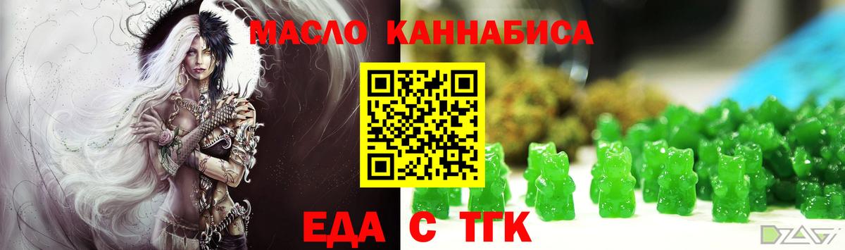 Печенье с ТГК конопля  Вход с VPN  Красноармейск 