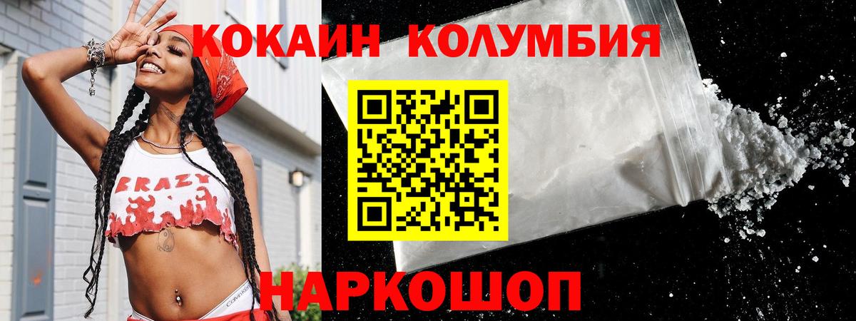 КОКАИН FishScale Красноармейск
