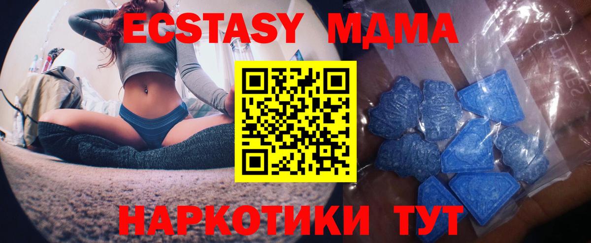 Экстази mix Красноармейск