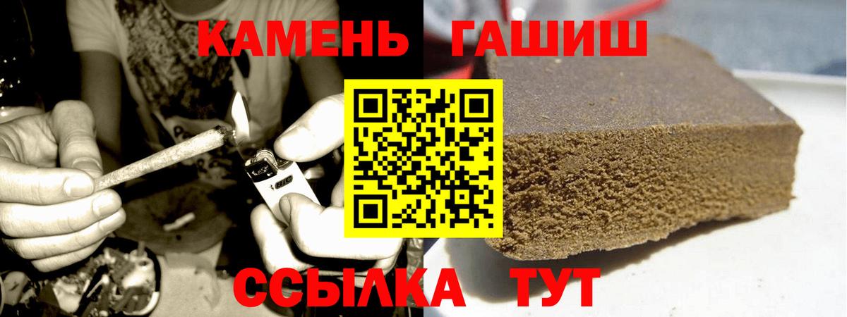 ГАШ индика сатива  ГАШИШ  Красноармейск  ГАШИШ Cannabis  Вход с VPN 