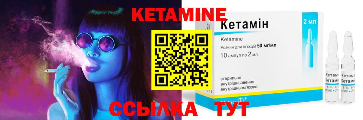 Кетамин VHQ  Вход с VPN  Красноармейск 
