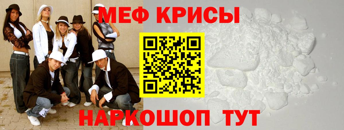 Красноармейск  Мефедрон  Вход с VPN  МЕФ mephedrone 