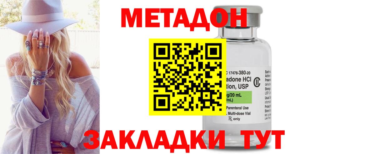 Красноармейск  Метадон мёд  Вход с VPN 