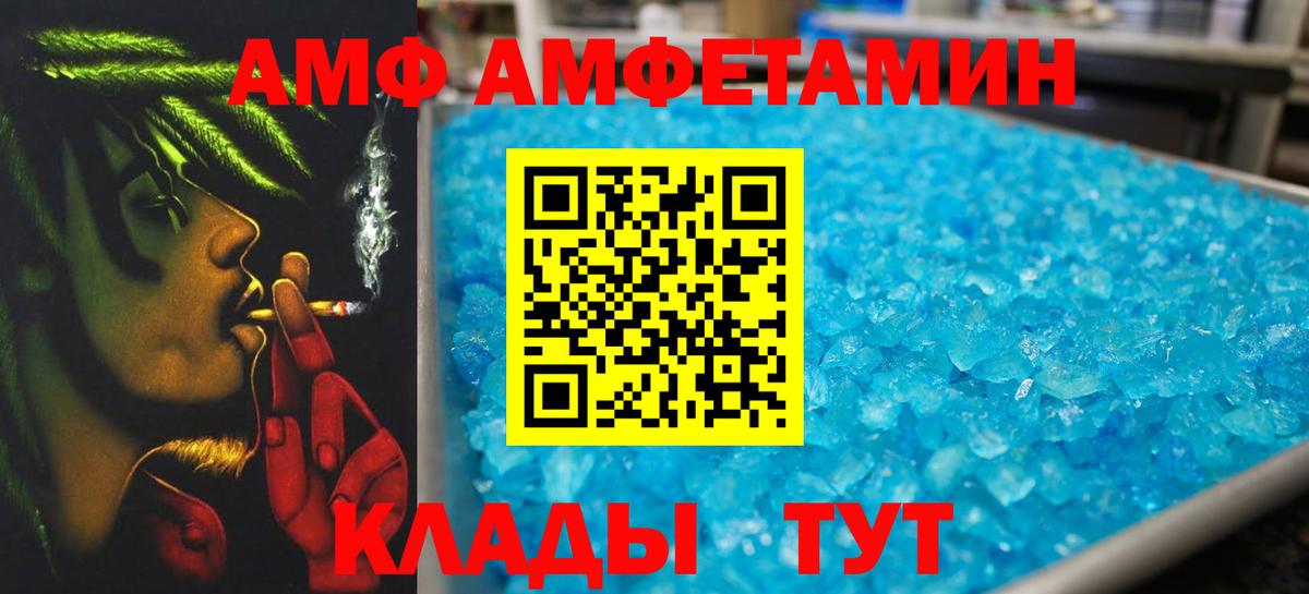 Красноармейск  МЕТАМФЕТАМИН Декстрометамфетамин 99.9%  Вход с VPN 