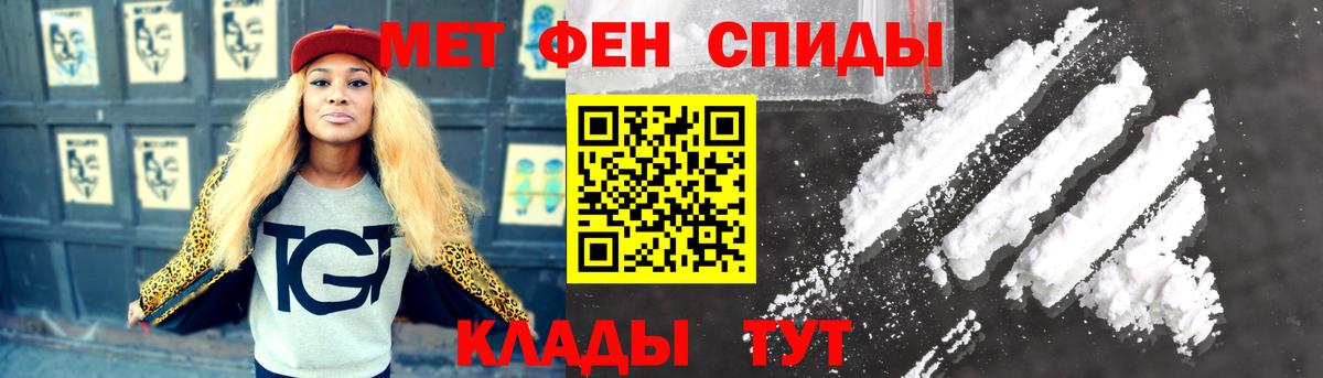 Метамфетамин пудра Красноармейск