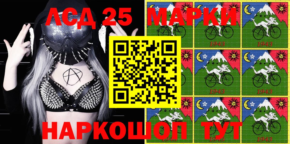 Марки 25I-NBOMe 1,5мг Красноармейск