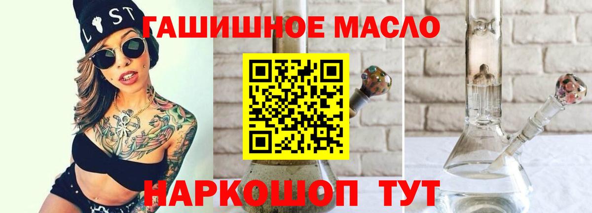 ТГК THC oil  Вход с VPN  Красноармейск 