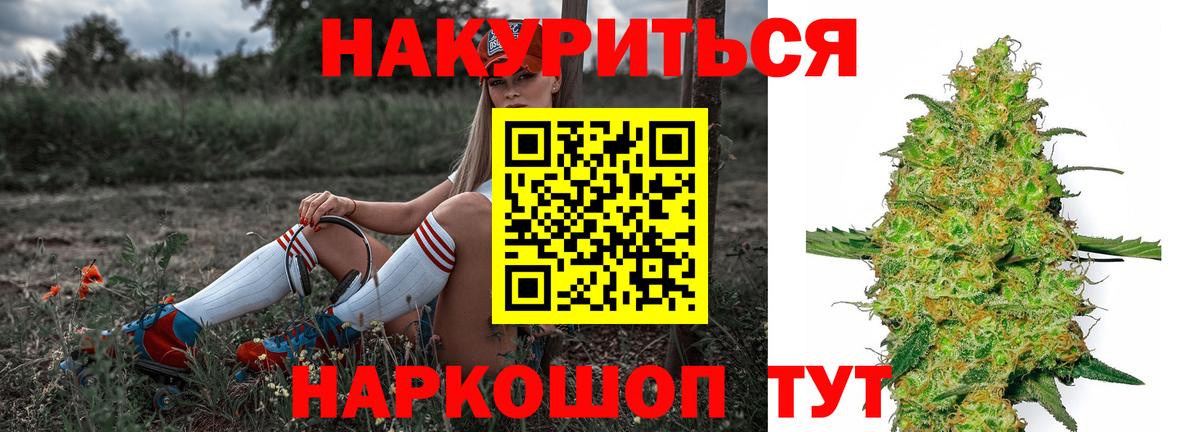 Шишки марихуана индика  Бошки марихуана Amnesia  Шишки марихуана SATIVA & INDICA  Вход с VPN  Конопля тримм  Красноармейск 
